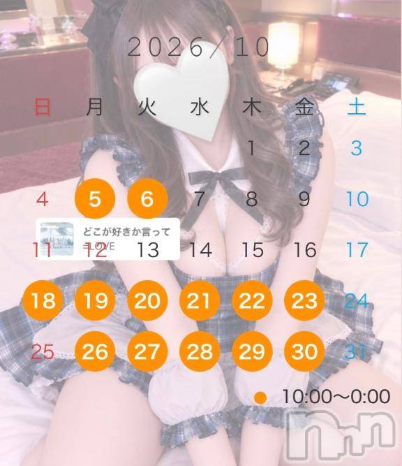 新潟デリヘル新潟人妻デリバリーヘルス 下心 ～したごころ～(シタゴコロ)まりさ奥様(28)の2026年9月30日写メブログ「【10月の出勤について🎃💟】」