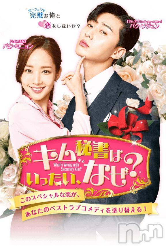 新潟デリヘルGRACE　新潟(グレース　ニイガタ)蓮水（はすみ）(33)の2026年2月1日写メブログ「お礼🎀仕事が出来る男」