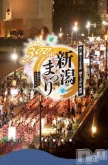 新潟デリヘルGRACE　新潟(グレース　ニイガタ) 蓮水（はすみ）(33)の8月7日写メブログ「本日ご予約いっぱいになりました😊🙏❤️」