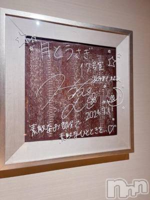 新潟風俗エステ GRACE　新潟(グレース　ニイガタ) 蓮水（はすみ）(32)の8月15日写メブログ「今更だけど・・・」