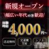 LUAR 新規オープン★体験時給4000円保証★送り迎えあり♪