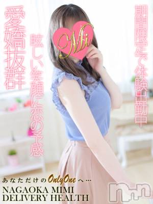 体験ここ(21) 身長162cm、スリーサイズB87(D).W59.H85。長岡デリヘル Mimi(ミミ)在籍。