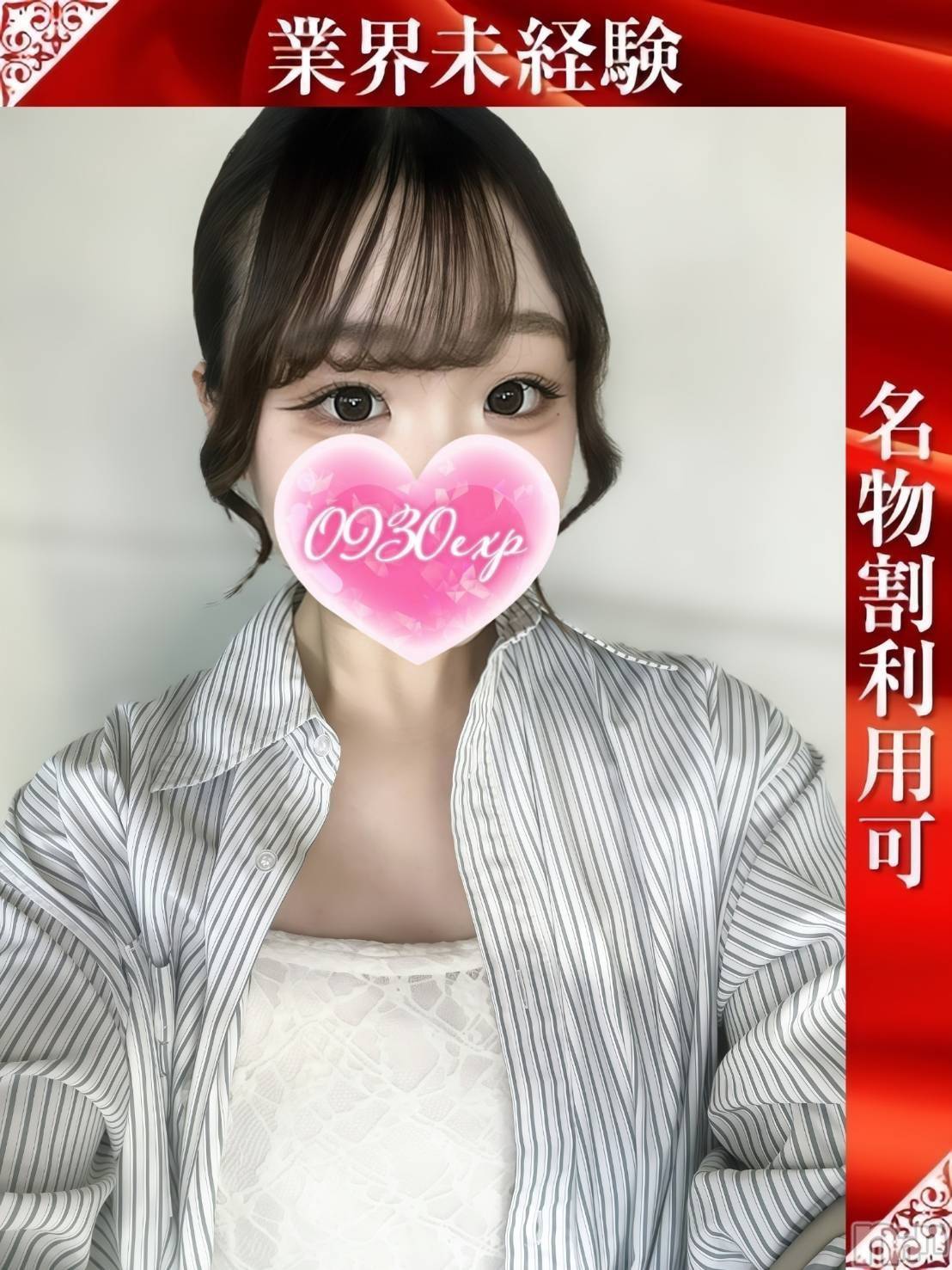 なみき