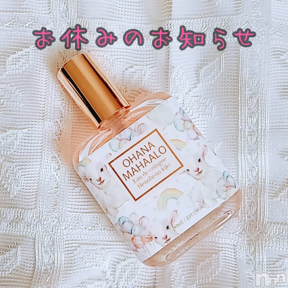 松本発ぽっちゃり癒し姫 松本店(イヤシヒメマツモトテン) 【B】水野さつき(36)の8月21日写メブログ「お休みします。」