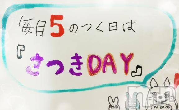 松本発ぽっちゃり癒し姫 松本店(イヤシヒメマツモトテン) 【B】水野さつき(36)の6月1日写メブログ「出勤予定とイベント予告🌼」
