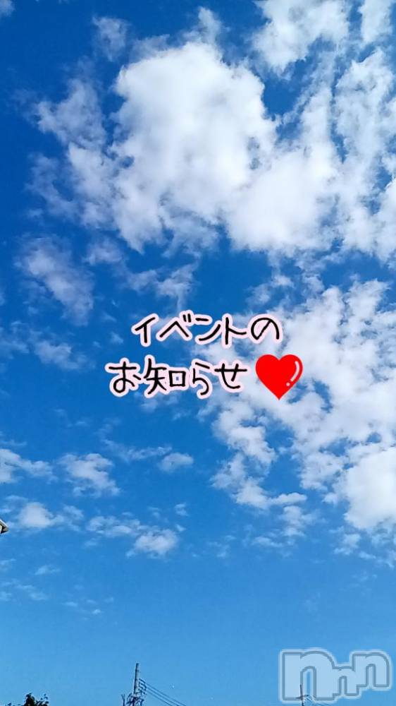 松本発ぽっちゃり癒し姫 松本店(イヤシヒメマツモトテン) 【B】水野さつき(36)の7月16日写メブログ「直近のイベント」