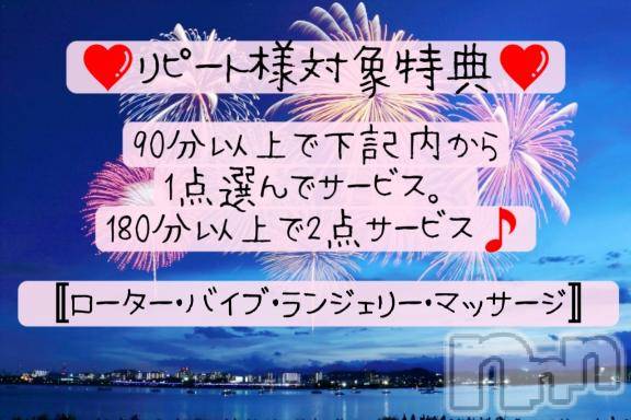 松本発ぽっちゃり癒し姫 松本店(イヤシヒメマツモトテン) 【B】水野さつき(36)の8月4日写メブログ「リピート様対象やら」