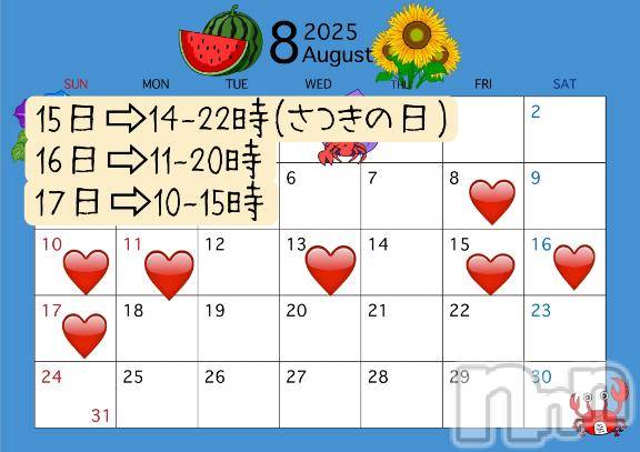 松本発ぽっちゃり癒し姫 松本店(イヤシヒメマツモトテン) 【B】水野さつき(36)の8月13日写メブログ「直近の出勤予定🌼」