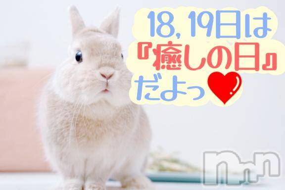 松本発デリヘル癒し姫 松本店(イヤシヒメマツモトテン) 【B】水野さつき(36)の9月17日写メブログ「2日間と」