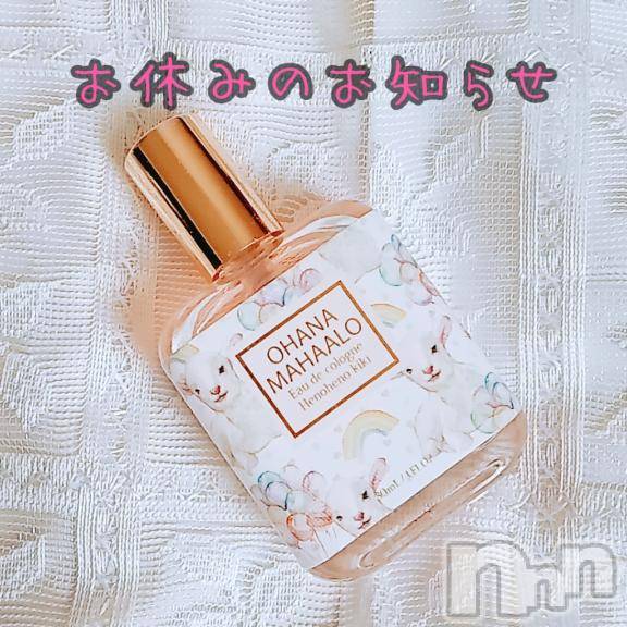 松本発デリヘル癒し姫 松本店(イヤシヒメマツモトテン) 【B】水野さつき(36)の9月18日写メブログ「お休みします👯」