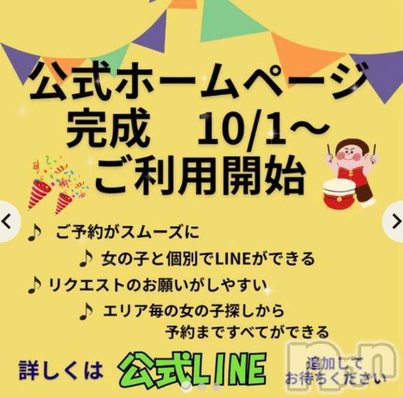 松本発デリヘル癒し姫 松本店(イヤシヒメマツモトテン) 【B】水野さつき(36)の9月26日写メブログ「10月からの色々。」