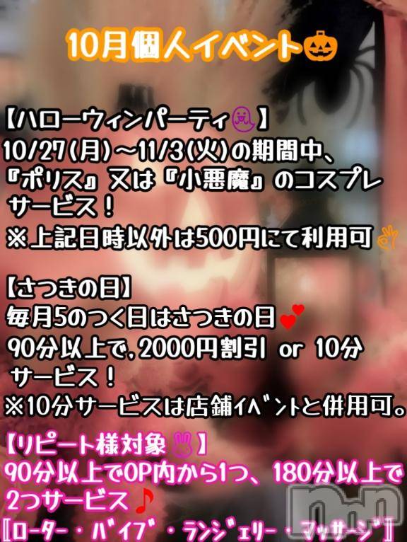 松本発デリヘル癒し姫 松本店(イヤシヒメマツモトテン) 【B】水野さつき(36)の10月25日写メブログ「さつきの日って❔」