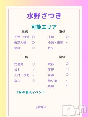 【B】水野さつき