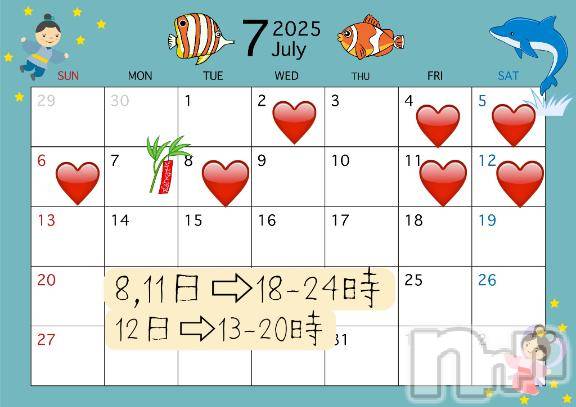 松本発ぽっちゃり癒し姫 松本店(イヤシヒメマツモトテン)【B】水野さつき(36)の2025年7月7日写メブログ「出勤予定」