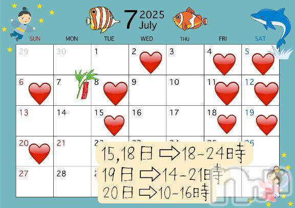 松本発ぽっちゃり癒し姫 松本店(イヤシヒメマツモトテン)【B】水野さつき(36)の2025年7月14日写メブログ「予告の追加と南信デー」