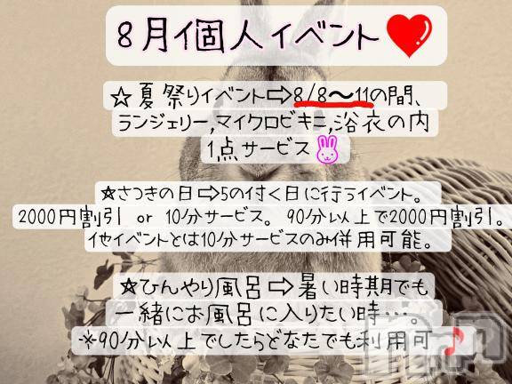 松本発ぽっちゃり癒し姫 松本店(イヤシヒメマツモトテン)【B】水野さつき(36)の2025年7月31日写メブログ「来月のイベント予定」