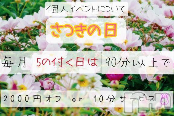 松本発ぽっちゃり癒し姫 松本店(イヤシヒメマツモトテン)【B】水野さつき(36)の2025年8月14日写メブログ「明日は」