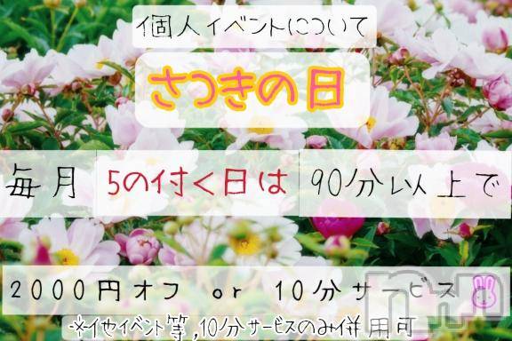 松本発ぽっちゃり癒し姫 松本店(イヤシヒメマツモトテン)【B】水野さつき(36)の2025年9月4日写メブログ「明日金曜は❔」