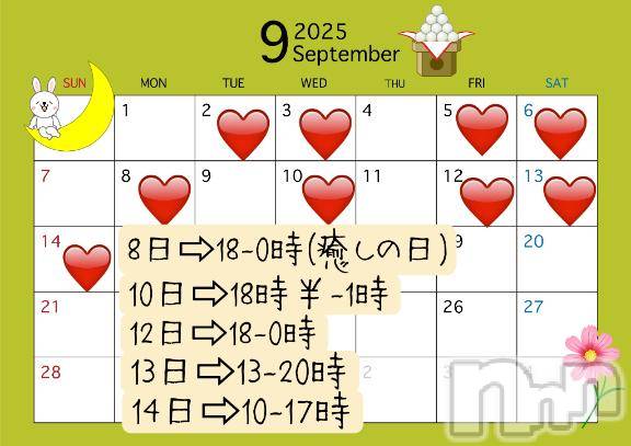 松本発ぽっちゃり癒し姫 松本店(イヤシヒメマツモトテン)【B】水野さつき(36)の2025年9月7日写メブログ「出勤予定」