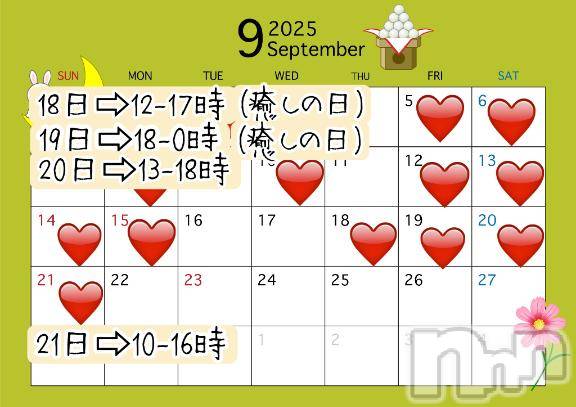 松本発デリヘル癒し姫 松本店(イヤシヒメマツモトテン)【B】水野さつき(36)の2025年9月15日写メブログ「出勤予定🐰」
