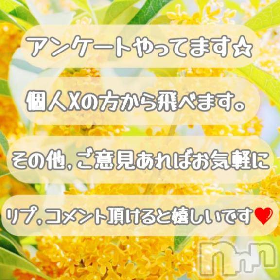 松本発デリヘル癒し姫 松本店(イヤシヒメマツモトテン)【B】水野さつき(36)の2025年9月20日写メブログ「アンケートやってます。」