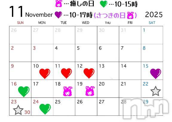 松本発デリヘル癒し姫 松本店(イヤシヒメマツモトテン)【B】水野さつき(36)の2025年11月15日写メブログ「出勤予定と。」