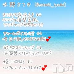 松本発ぽっちゃり癒し姫 松本店(イヤシヒメマツモトテン) 【B】水野さつき(36)の8月22日写メブログ「改めて自己紹介🐰」