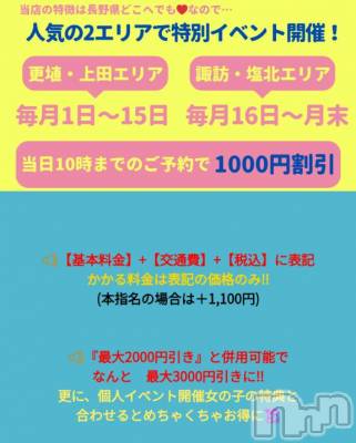 松本発ぽっちゃり 癒し姫 松本店(イヤシヒメマツモトテン) 【B】水野さつき(36)の7月9日写メブログ「第1段は15日まで」