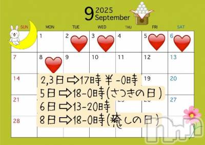 松本発ぽっちゃり 癒し姫 松本店(イヤシヒメマツモトテン) 【B】水野さつき(36)の8月28日写メブログ「出勤予定」