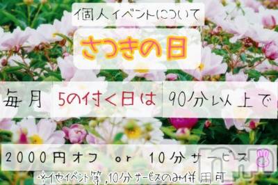 松本発ぽっちゃり 癒し姫 松本店(イヤシヒメマツモトテン) 【B】水野さつき(36)の9月4日写メブログ「明日金曜は❔」