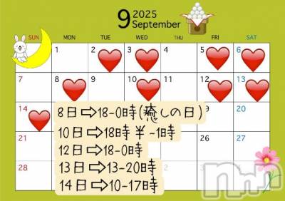 松本発ぽっちゃり 癒し姫 松本店(イヤシヒメマツモトテン) 【B】水野さつき(36)の9月12日写メブログ「連休前」
