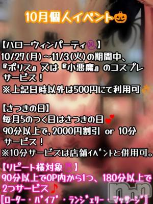 松本発デリヘル 癒し姫 松本店(イヤシヒメマツモトテン) 【B】水野さつき(36)の10月1日写メブログ「▷友だちに追加しますか？」