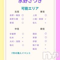 【B】水野さつき