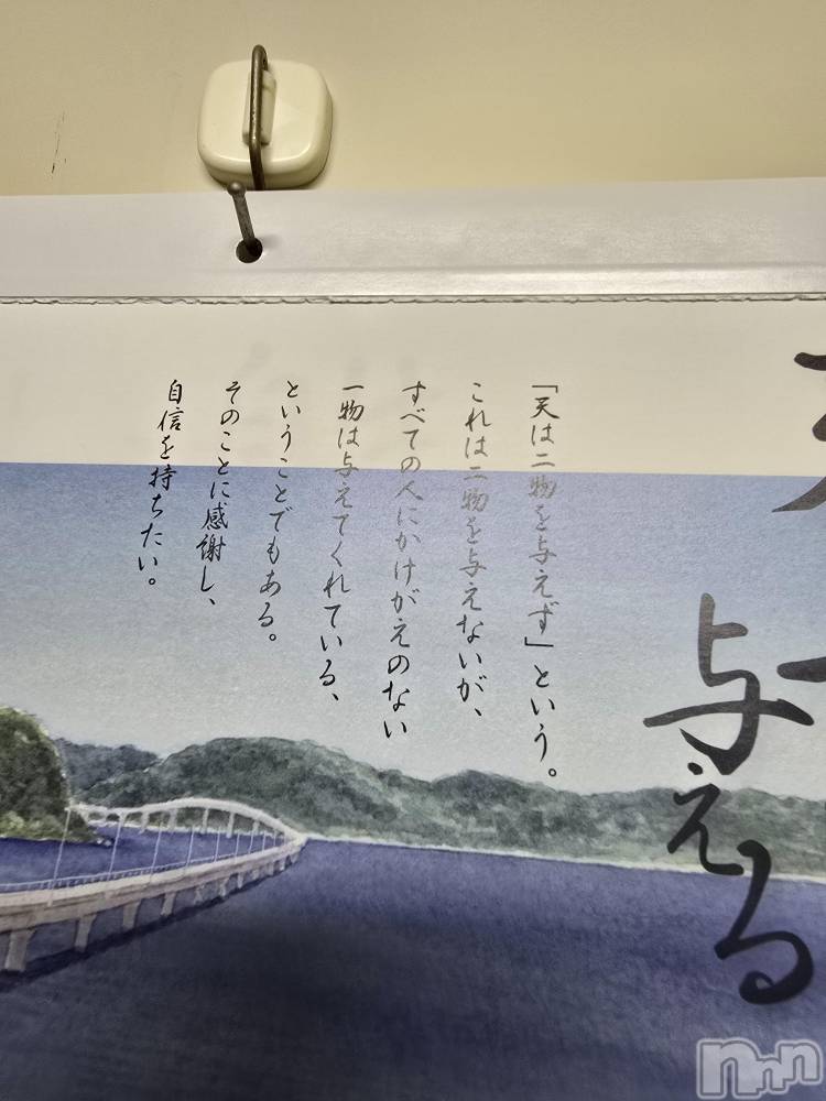 新潟デリヘル奥様特急 新潟店(オクサマトッキュウニイガタテン) まみい(45)の7月28日写メブログ「月曜です。寝ミィー💤😭💤です。」
