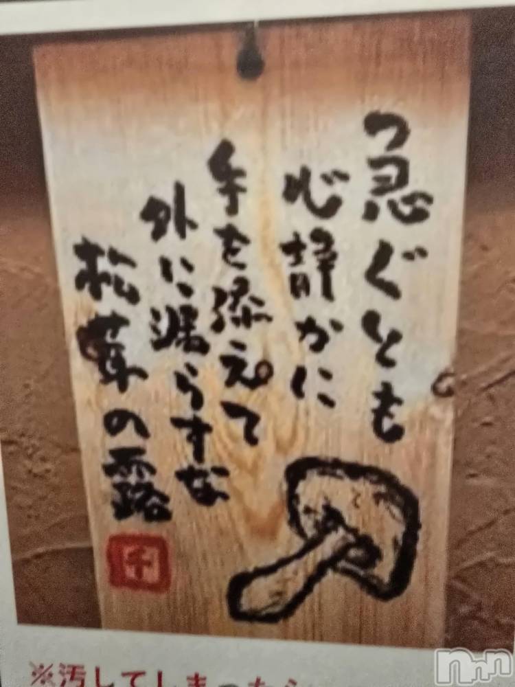 新潟デリヘル奥様特急 新潟店(オクサマトッキュウニイガタテン) まみい(45)の9月4日写メブログ「いつになったら涼しくなるのか。😷」