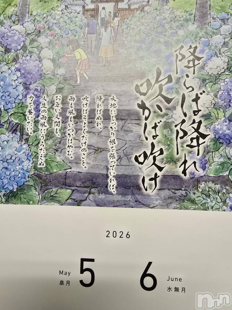 新潟デリヘル奥様特急 新潟店(オクサマトッキュウニイガタテン) まみい(45)の5月15日写メブログ「金曜日。嗚呼。金曜日。」