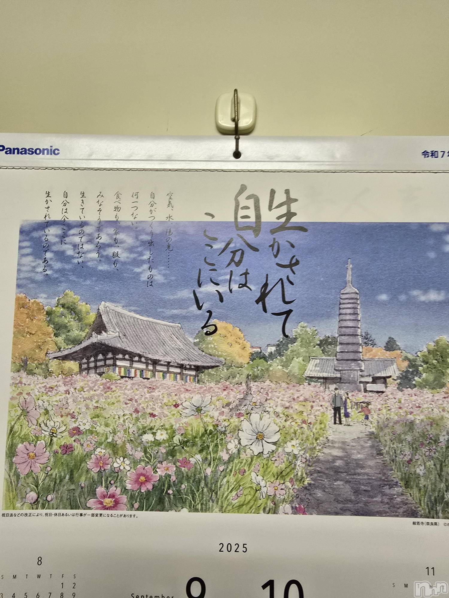新潟デリヘル奥様特急 新潟店(オクサマトッキュウニイガタテン)まみい(45)の2025年9月13日写メブログ「ありがとうございました。」
