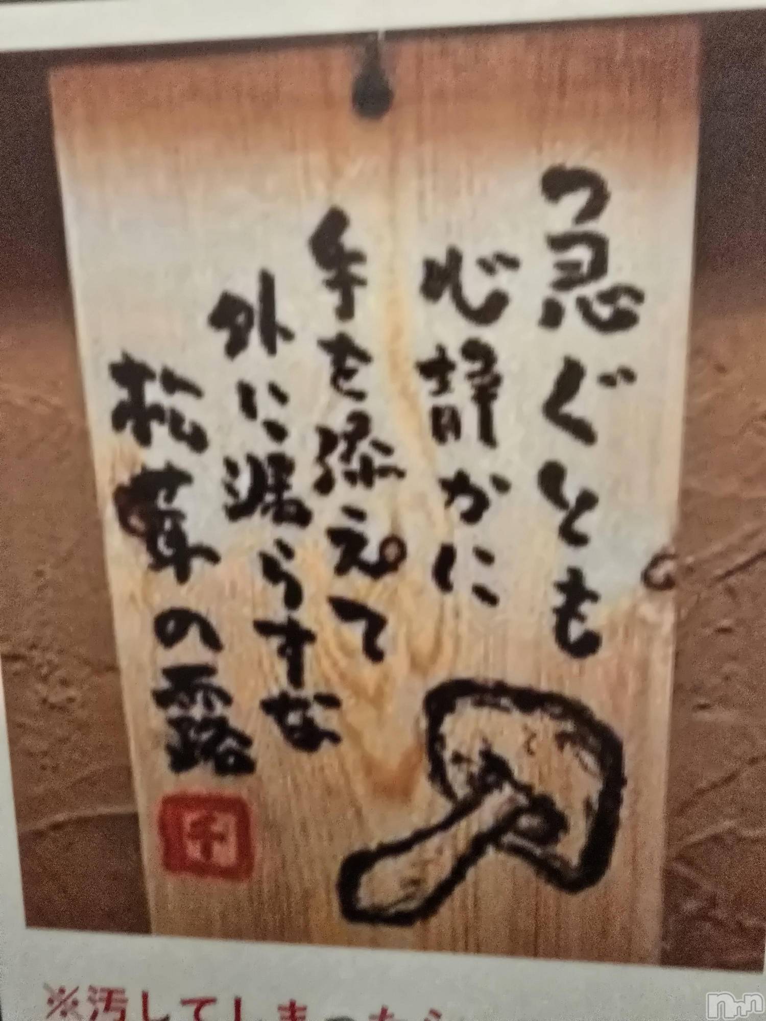 新潟デリヘル奥様特急 新潟店(オクサマトッキュウニイガタテン)まみい(45)の2025年12月12日写メブログ「お疲れさまです。😘」