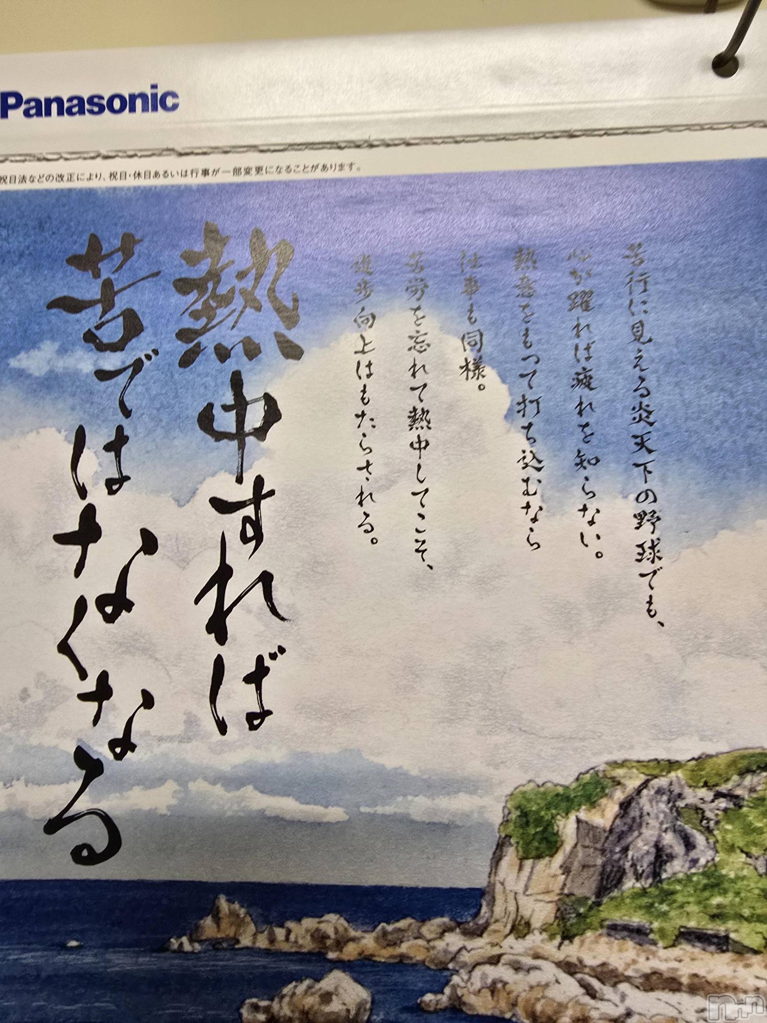 新潟デリヘル奥様特急 新潟店(オクサマトッキュウニイガタテン)まみい(45)の2026年7月4日写メブログ「今晩わぁ😀」