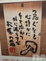 新潟デリヘル奥様特急 新潟店(オクサマトッキュウニイガタテン) まみい(45)の8月30日写メブログ「コロナ」