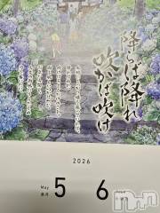 新潟デリヘル奥様特急 新潟店(オクサマトッキュウニイガタテン) まみい(45)の5月15日写メブログ「金曜日。嗚呼。金曜日。」