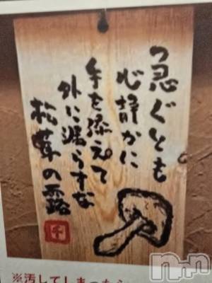 新潟デリヘル 奥様特急 新潟店(オクサマトッキュウニイガタテン) まみい(45)の8月30日写メブログ「コロナ」