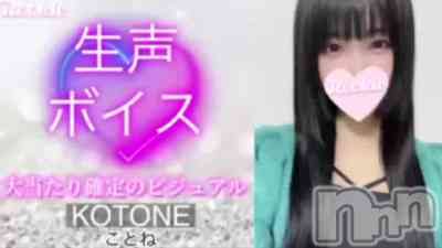 長岡デリヘル ROOKIE() ことね☆プラチナの5月21日動画「」