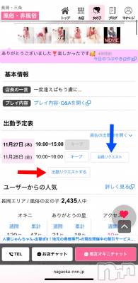 上越デリヘル らぶ妻　～新潟の人妻が集う店～(ラブツマ) 【新人】木村あんな★美人系(34)の11月28日写メブログ「出勤リクエスト⁉️」