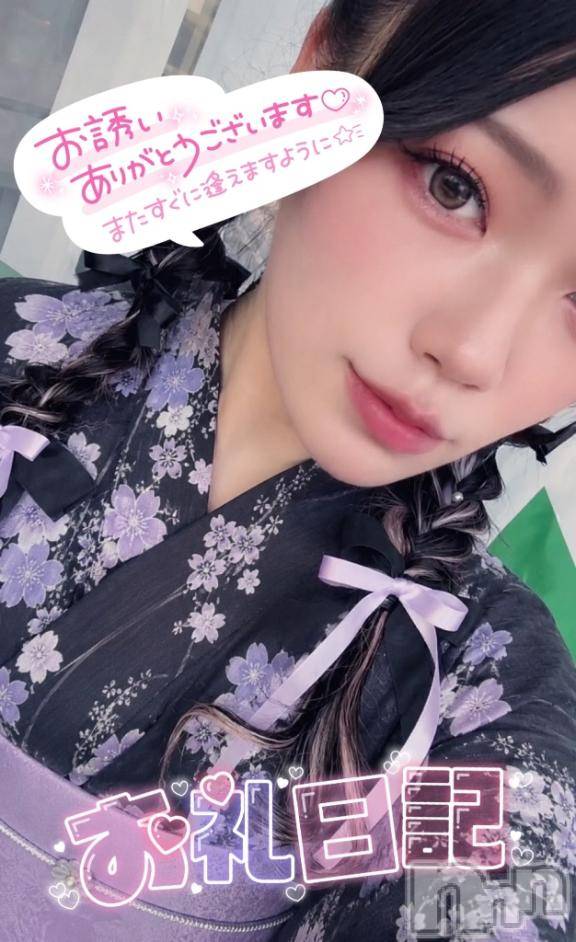 長岡デリヘル奥様特急 長岡店(オクサマトッキュウナガオカテン)るるせ(27)の2026年7月13日写メブログ「💌ご自宅のお兄さんへ」