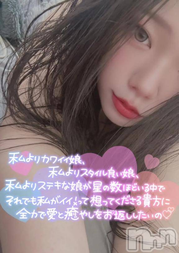 長岡デリヘル奥様特急 長岡店(オクサマトッキュウナガオカテン)るるせ(27)の2026年7月18日写メブログ「🌷 今日の笑顔、忘れません♡」