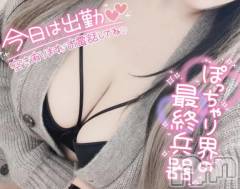 長岡デリヘル奥様特急 長岡店(オクサマトッキュウナガオカテン) るるせ(27)の1月7日写メブログ「寒い夜こそ」