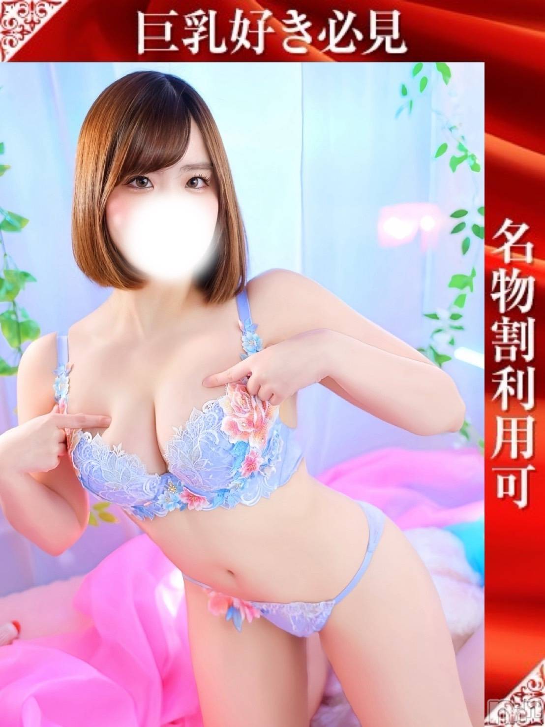 あすな