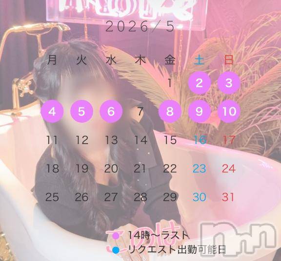 新潟ソープスチュワーデス このは(23)の4月16日写メブログ「ゴールデンウィークも!」