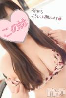 新潟ソープ スチュワーデス このは(23)の写メブログ「」